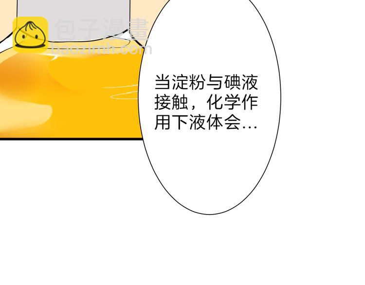 《以貌取人的世界》第68话 五彩化妆盒 第42页