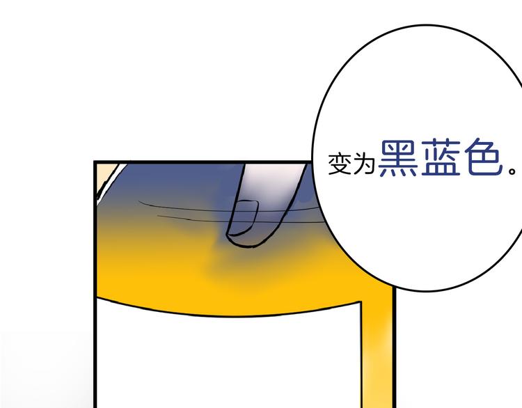《以貌取人的世界》第68话 五彩化妆盒 第43页