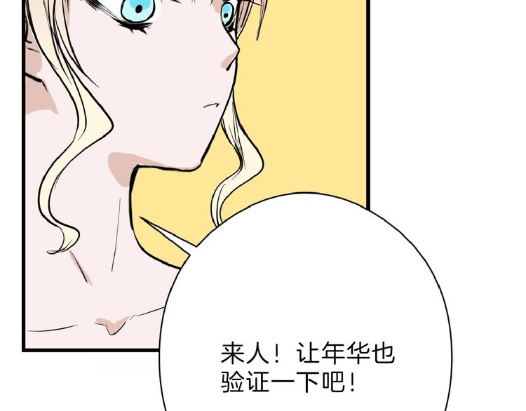 《以貌取人的世界》第68话 五彩化妆盒 第47页
