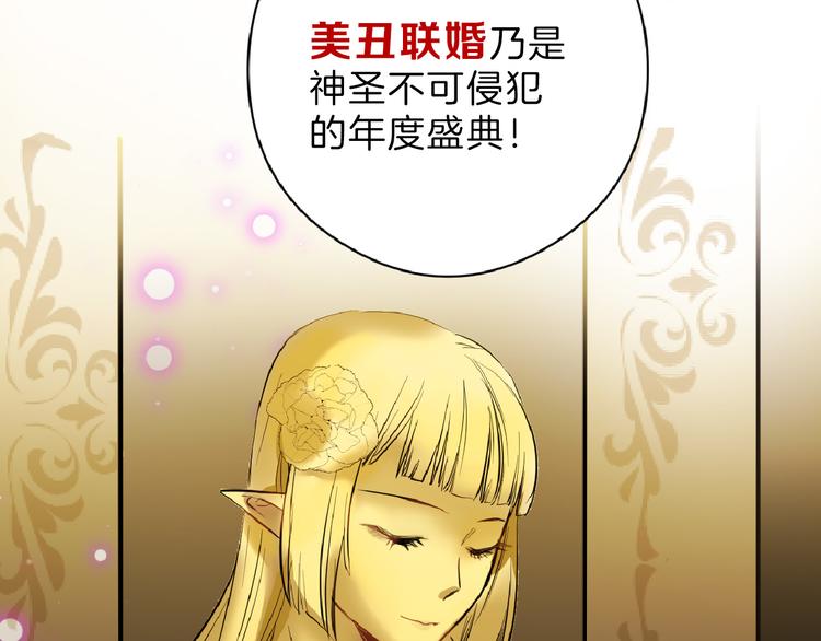《以貌取人的世界》第68话 五彩化妆盒 第4页