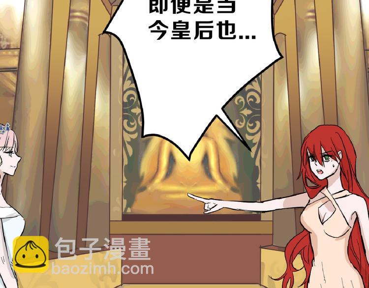 《以貌取人的世界》第68话 五彩化妆盒 第7页