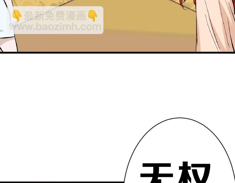 《以貌取人的世界》第68话 五彩化妆盒 第8页