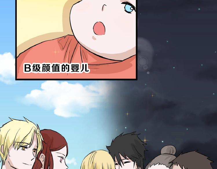 《以貌取人的世界》第65话 女娃补妆 第18页