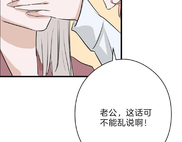 《以貌取人的世界》第65话 女娃补妆 第25页