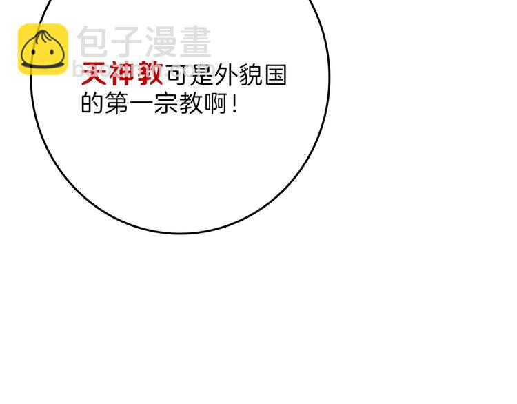《以貌取人的世界》第65话 女娃补妆 第28页