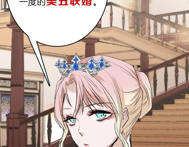 《以貌取人的世界》第65话 女娃补妆 第31页
