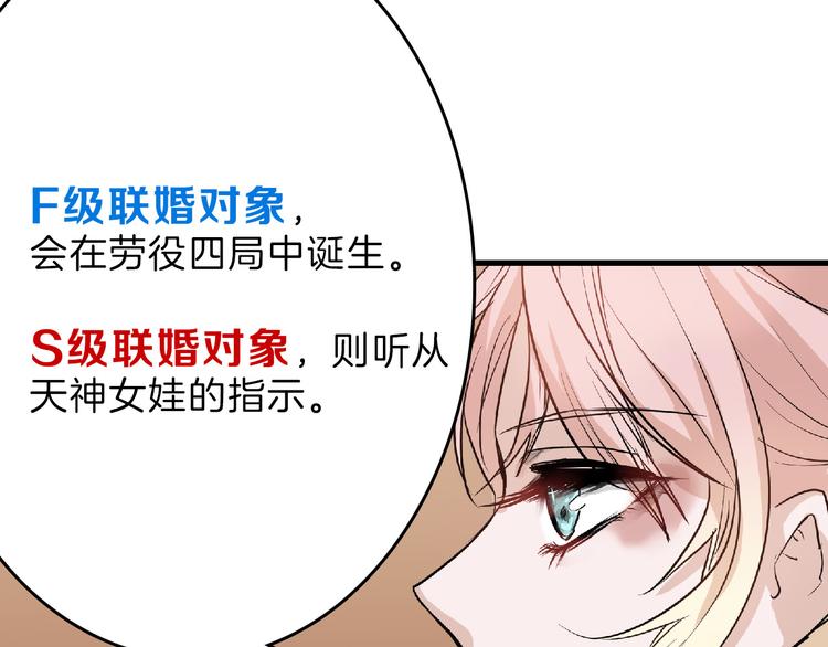 《以貌取人的世界》第65话 女娃补妆 第34页