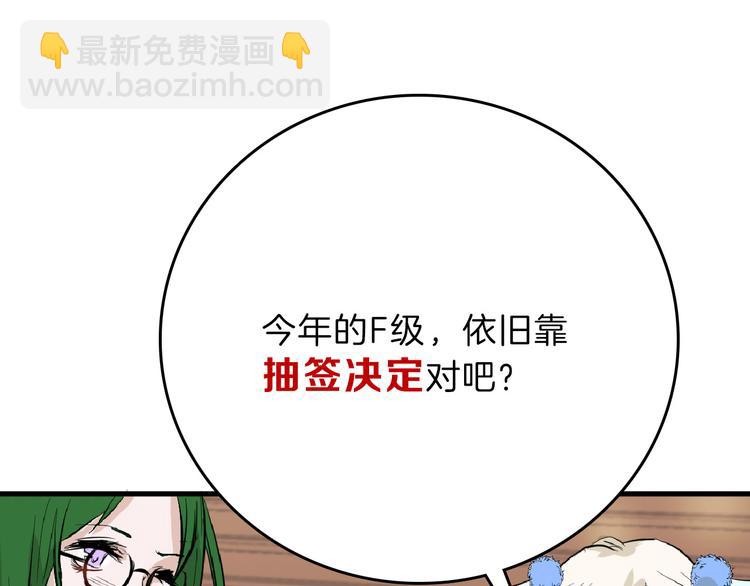 《以貌取人的世界》第65话 女娃补妆 第36页