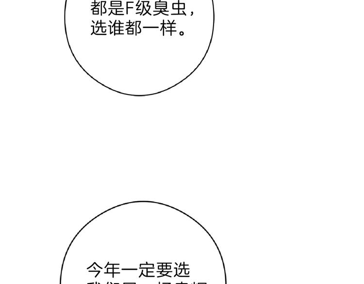 《以貌取人的世界》第65话 女娃补妆 第38页