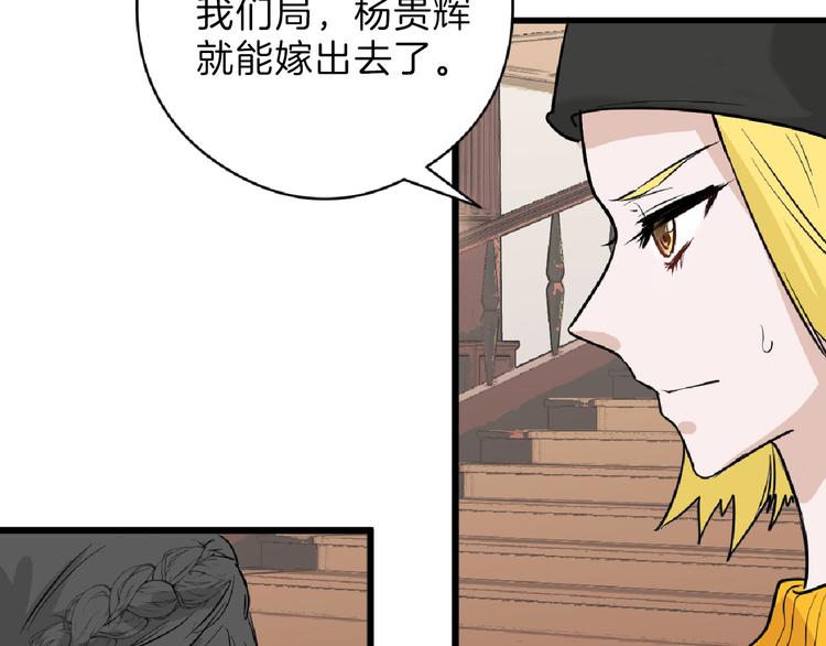 《以貌取人的世界》第65话 女娃补妆 第39页