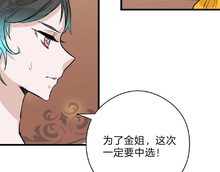 《以貌取人的世界》第65话 女娃补妆 第40页
