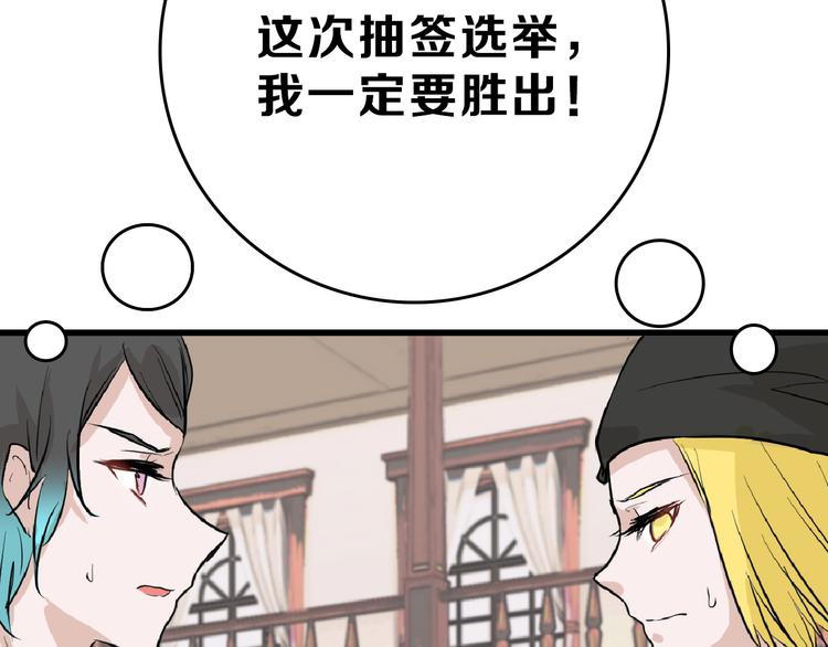 《以貌取人的世界》第65话 女娃补妆 第42页