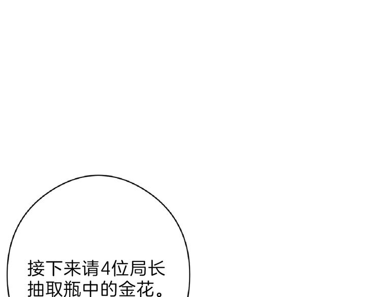 《以貌取人的世界》第65话 女娃补妆 第44页