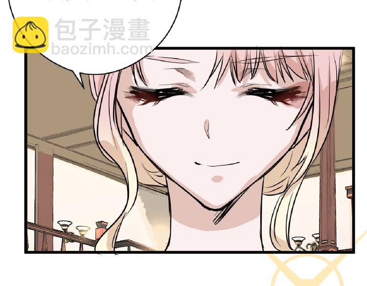 《以貌取人的世界》第65话 女娃补妆 第45页