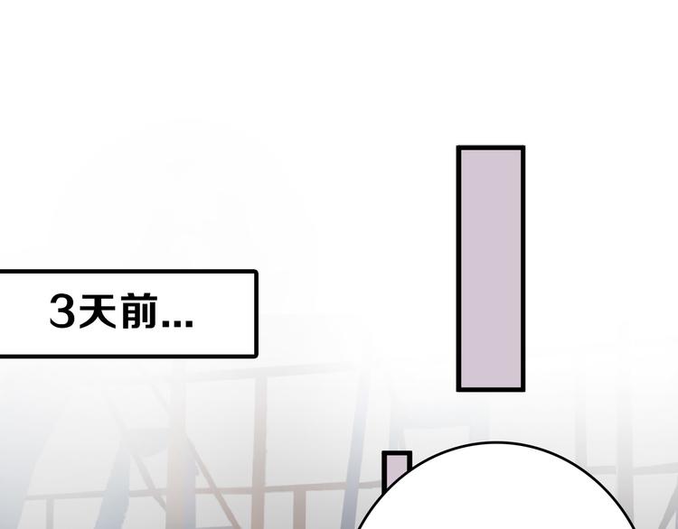 《以貌取人的世界》第65话 女娃补妆 第49页