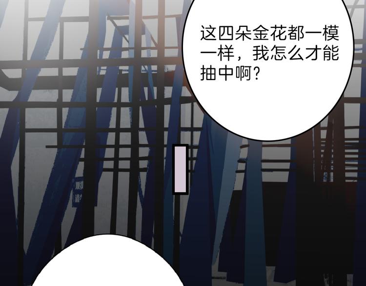《以貌取人的世界》第65话 女娃补妆 第50页