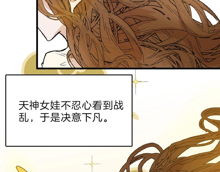 《以貌取人的世界》第65话 女娃补妆 第7页