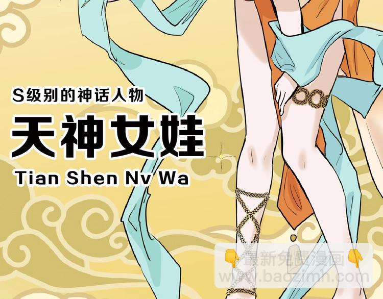 《以貌取人的世界》第65话 女娃补妆 第9页