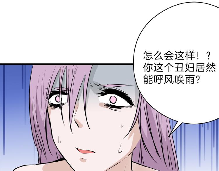 《以貌取人的世界》第67话 五彩妆 第13页