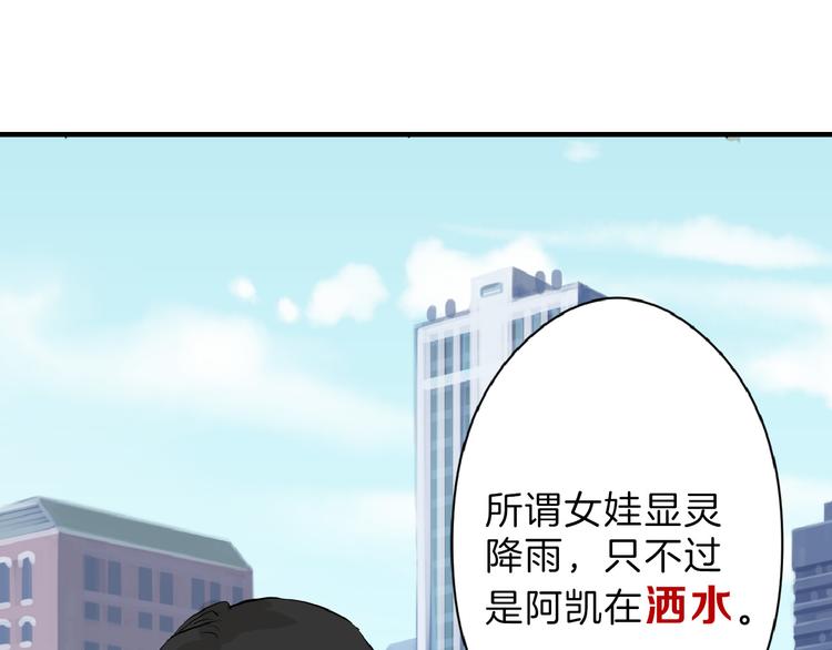 《以貌取人的世界》第67话 五彩妆 第15页