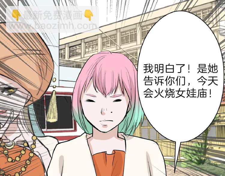 《以貌取人的世界》第67话 五彩妆 第20页