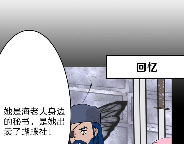 《以貌取人的世界》第67话 五彩妆 第23页