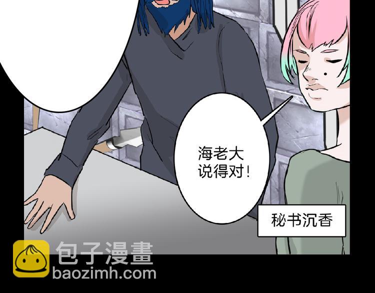 《以貌取人的世界》第67话 五彩妆 第24页