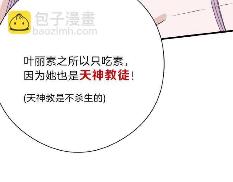 《以貌取人的世界》第67话 五彩妆 第28页