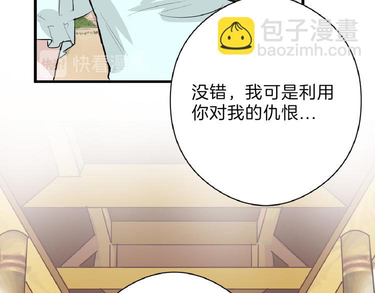 《以貌取人的世界》第67话 五彩妆 第31页