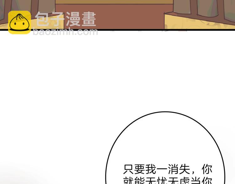 《以貌取人的世界》第67话 五彩妆 第33页