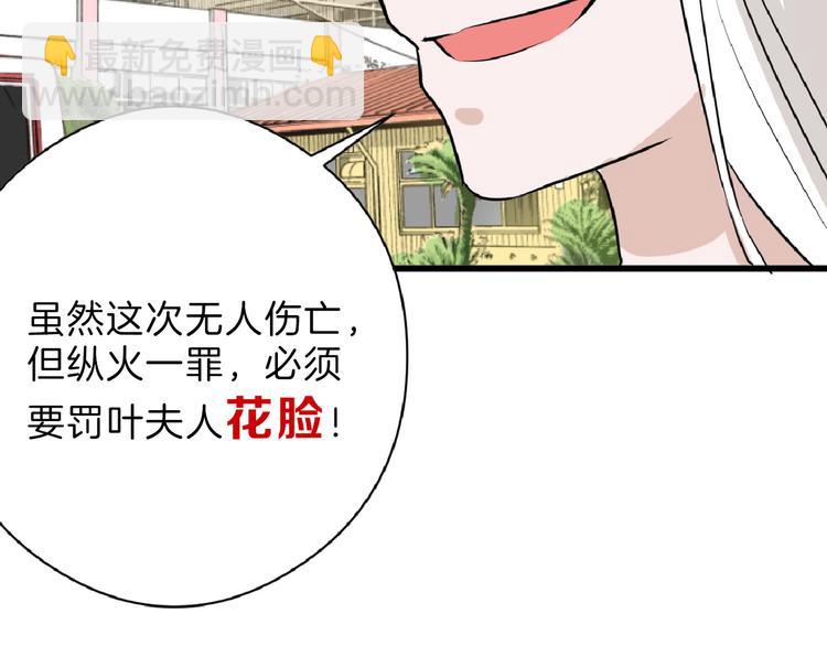《以貌取人的世界》第67话 五彩妆 第38页