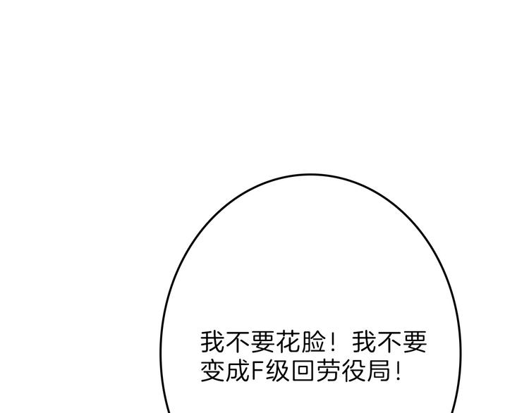 《以貌取人的世界》第67话 五彩妆 第39页