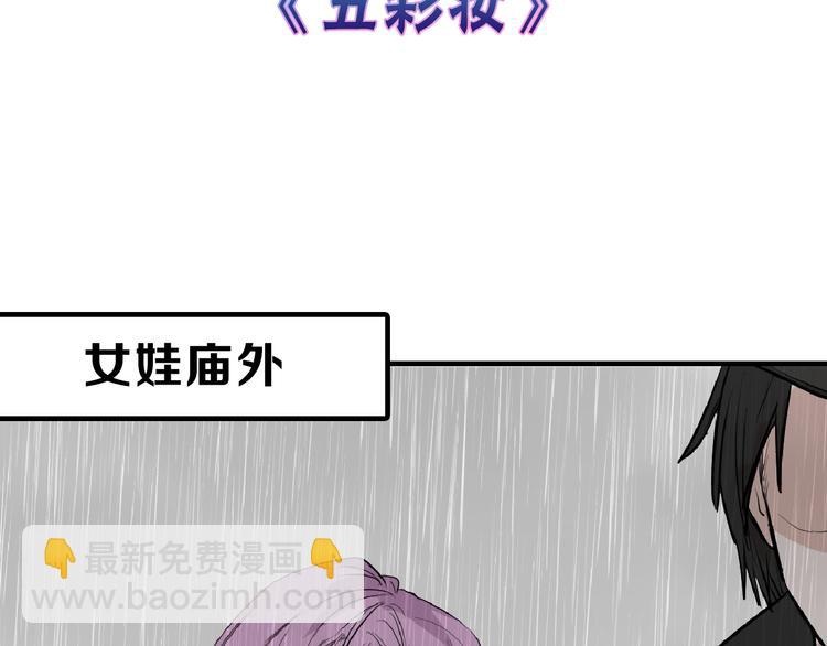 《以貌取人的世界》第67话 五彩妆 第3页