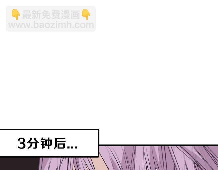 《以貌取人的世界》第67话 五彩妆 第42页