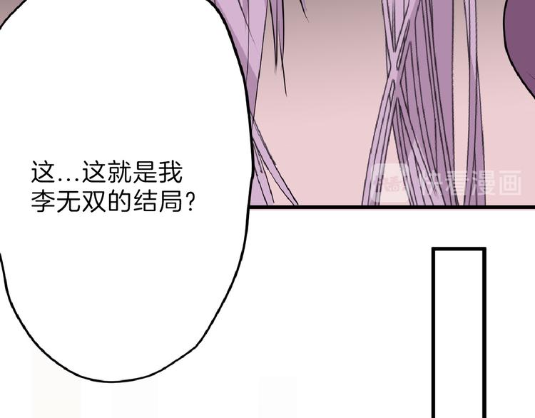 《以貌取人的世界》第67话 五彩妆 第44页