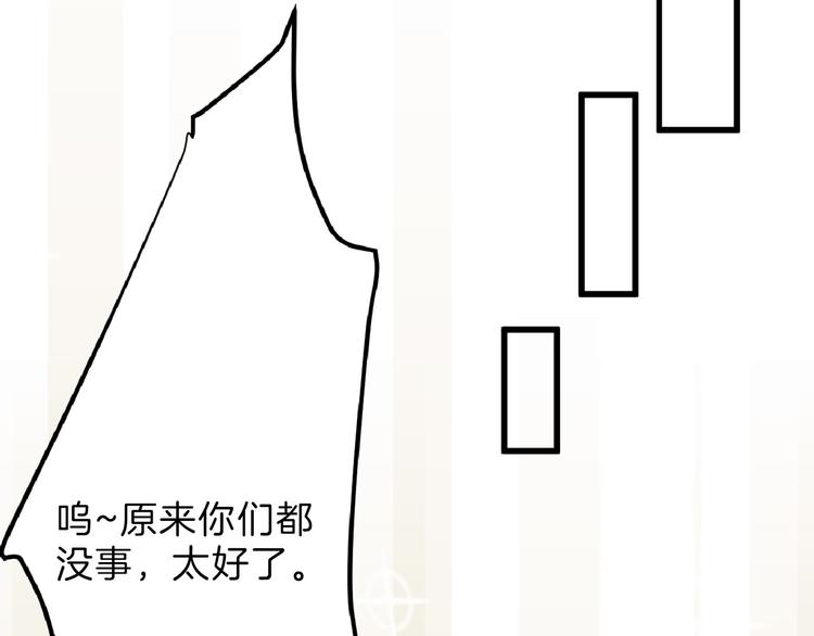《以貌取人的世界》第67话 五彩妆 第45页