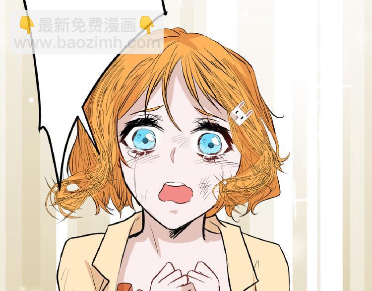 《以貌取人的世界》第67话 五彩妆 第46页