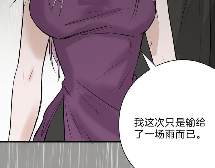 《以貌取人的世界》第67话 五彩妆 第5页