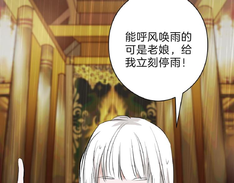《以貌取人的世界》第67话 五彩妆 第8页