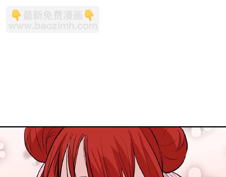 《以貌取人的世界》第72话 王妃下线 第14页