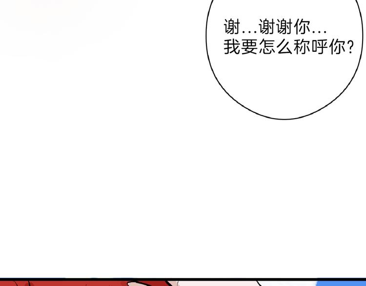 《以貌取人的世界》第72话 王妃下线 第16页