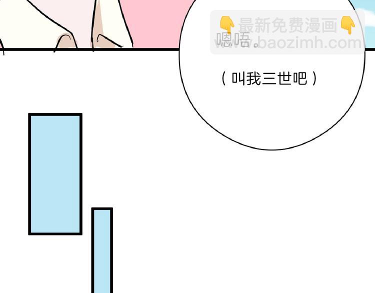 《以貌取人的世界》第72话 王妃下线 第18页