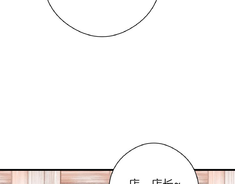 《以貌取人的世界》第72话 王妃下线 第22页