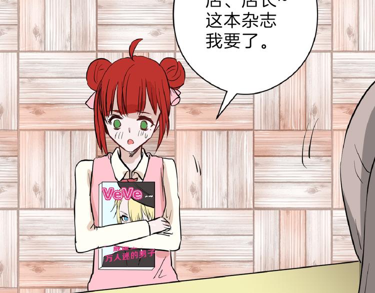 《以貌取人的世界》第72话 王妃下线 第23页