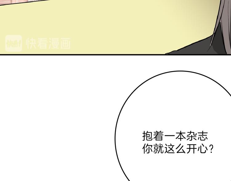 《以貌取人的世界》第72话 王妃下线 第24页