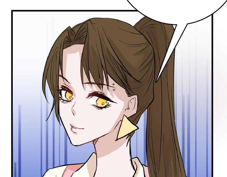 《以貌取人的世界》第72话 王妃下线 第25页