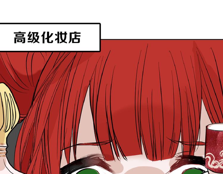 《以貌取人的世界》第72话 王妃下线 第29页