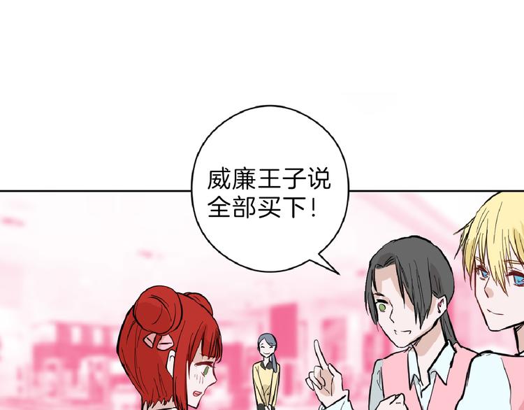 《以貌取人的世界》第72话 王妃下线 第33页