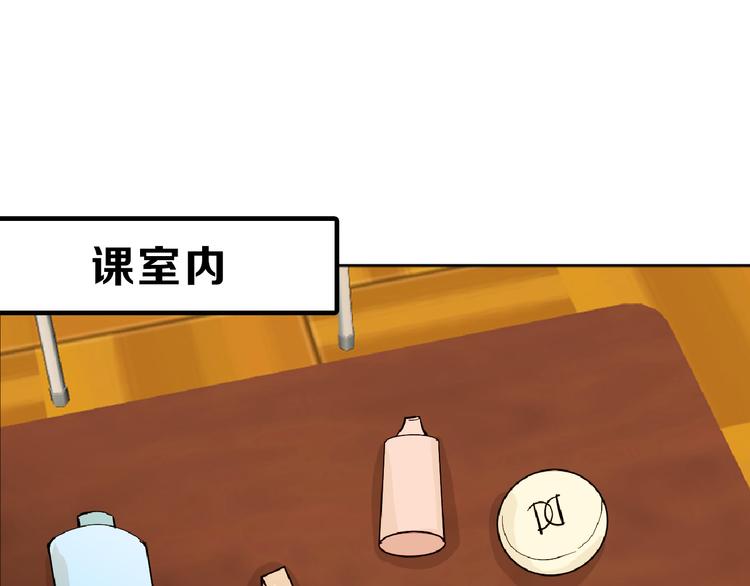《以貌取人的世界》第72话 王妃下线 第35页