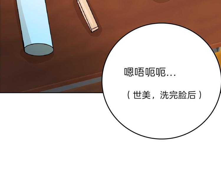《以貌取人的世界》第72话 王妃下线 第36页